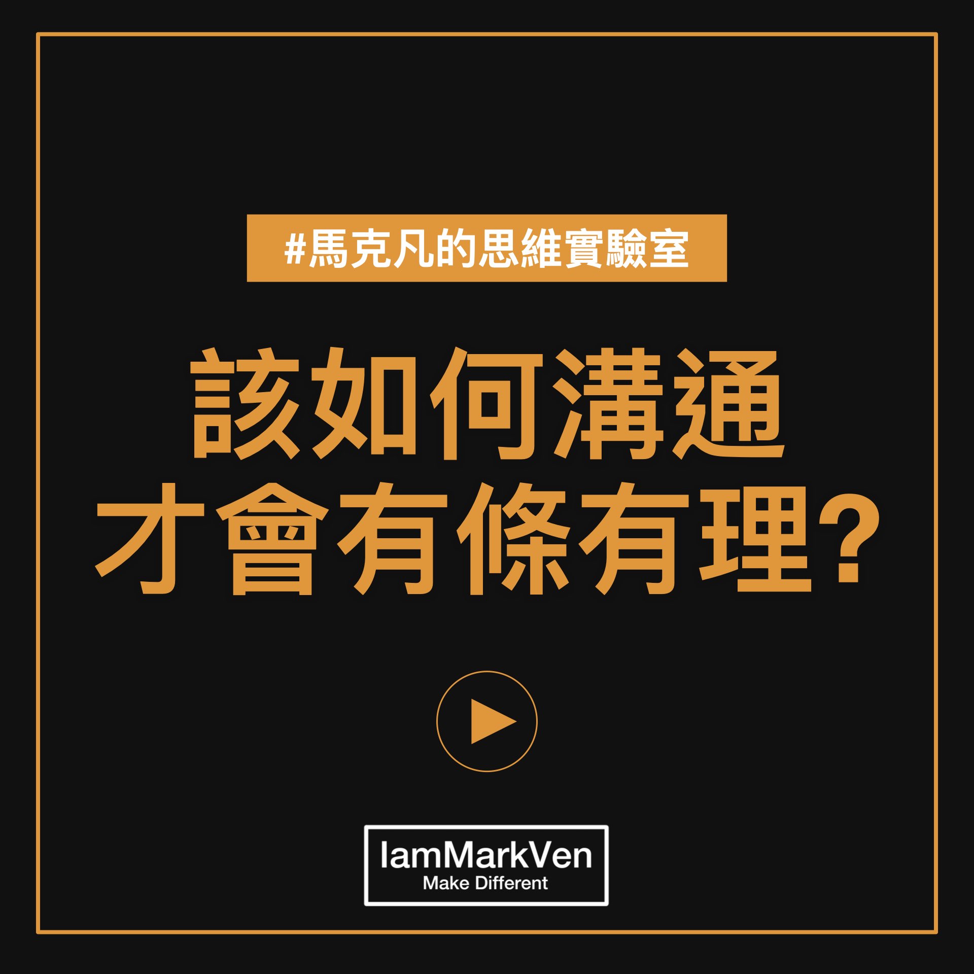 Amazon故事公關行銷學 打造會議桌上溝通無阻的魅力 馬克凡讀書