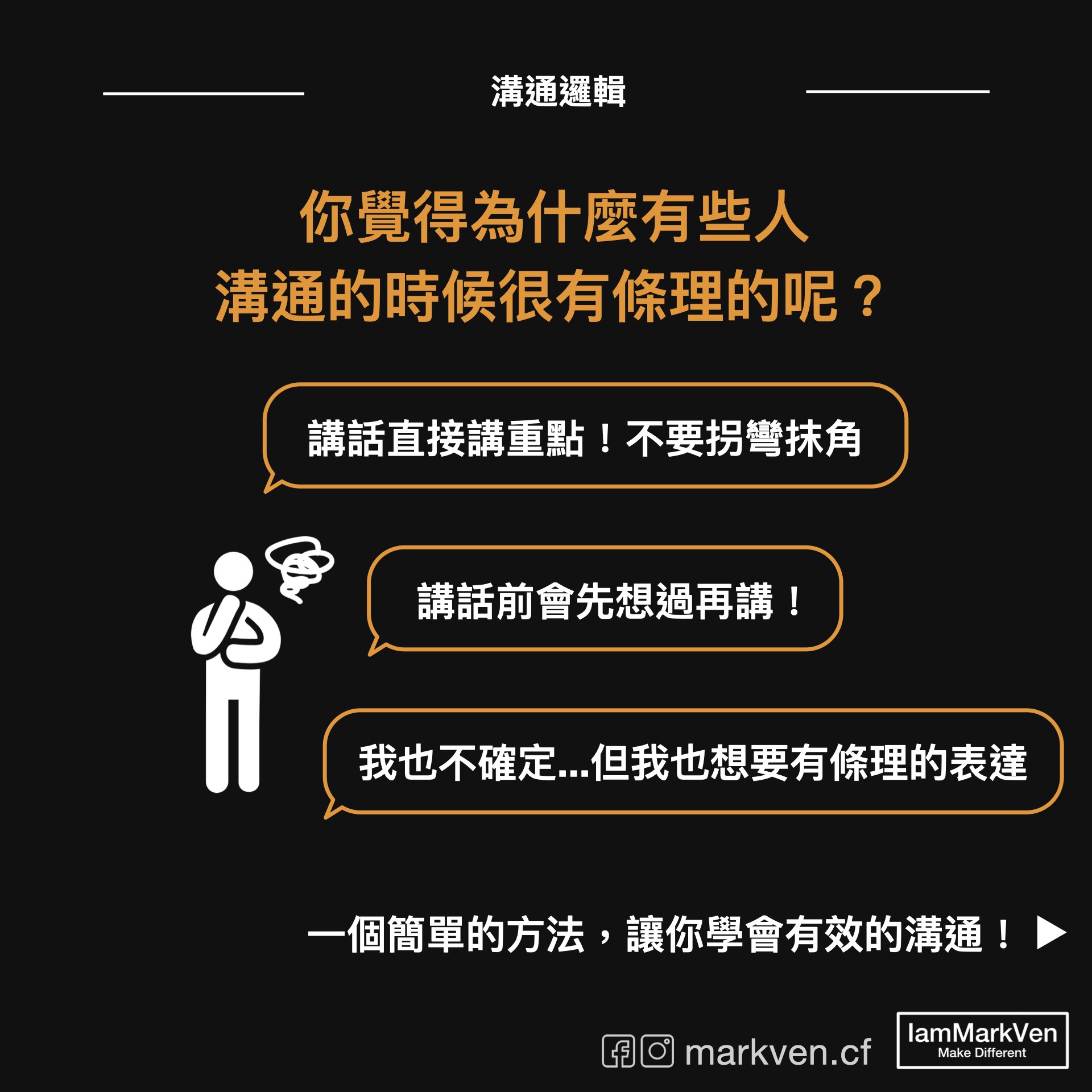 Amazon故事公關行銷學 打造會議桌上溝通無阻的魅力 馬克凡讀書